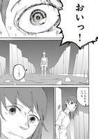 「1ページ先、奇妙を右方向です。 勝見ふうたろー作品集」より