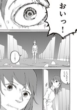 「1ページ先、奇妙を右方向です。 勝見ふうたろー作品集」より