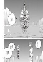 「1ページ先、奇妙を右方向です。 勝見ふうたろー作品集」より