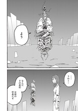 「1ページ先、奇妙を右方向です。 勝見ふうたろー作品集」より