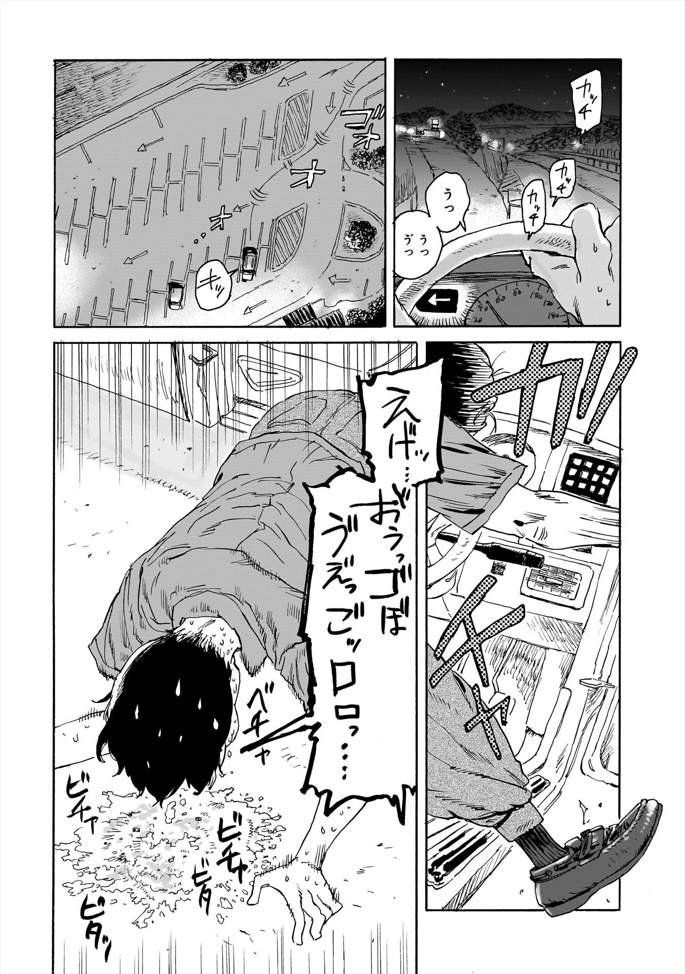 「ナイト・リセット・キロポスト」より