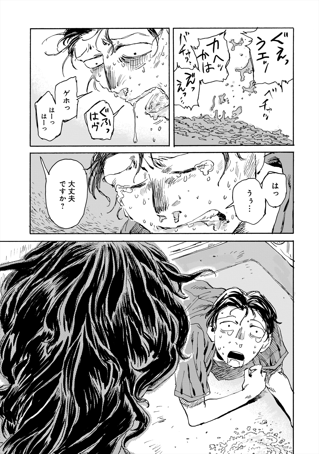 「ナイト・リセット・キロポスト」より