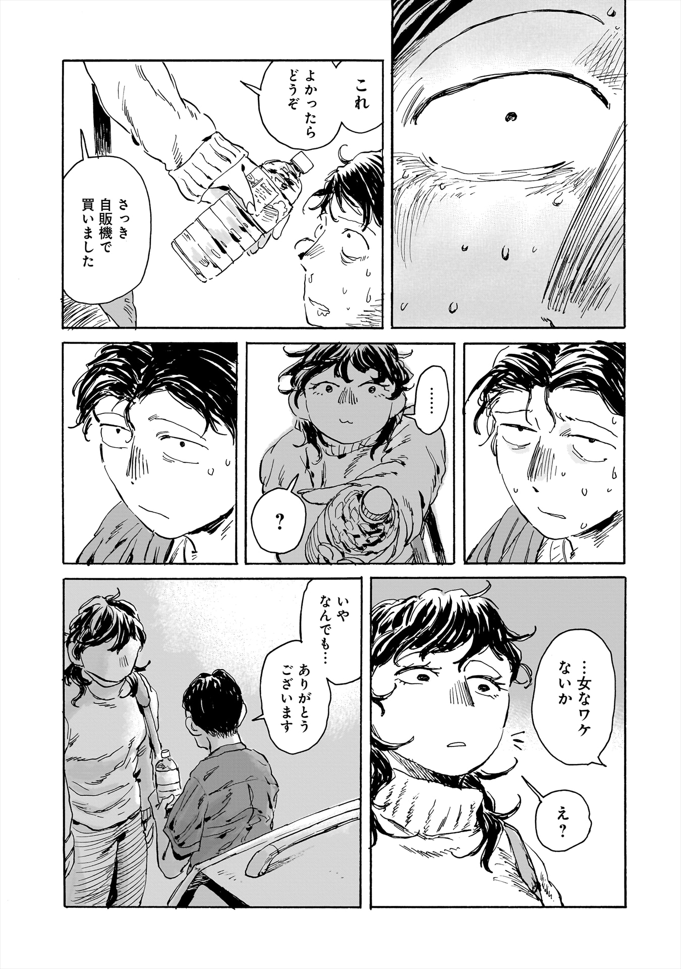 「ナイト・リセット・キロポスト」より