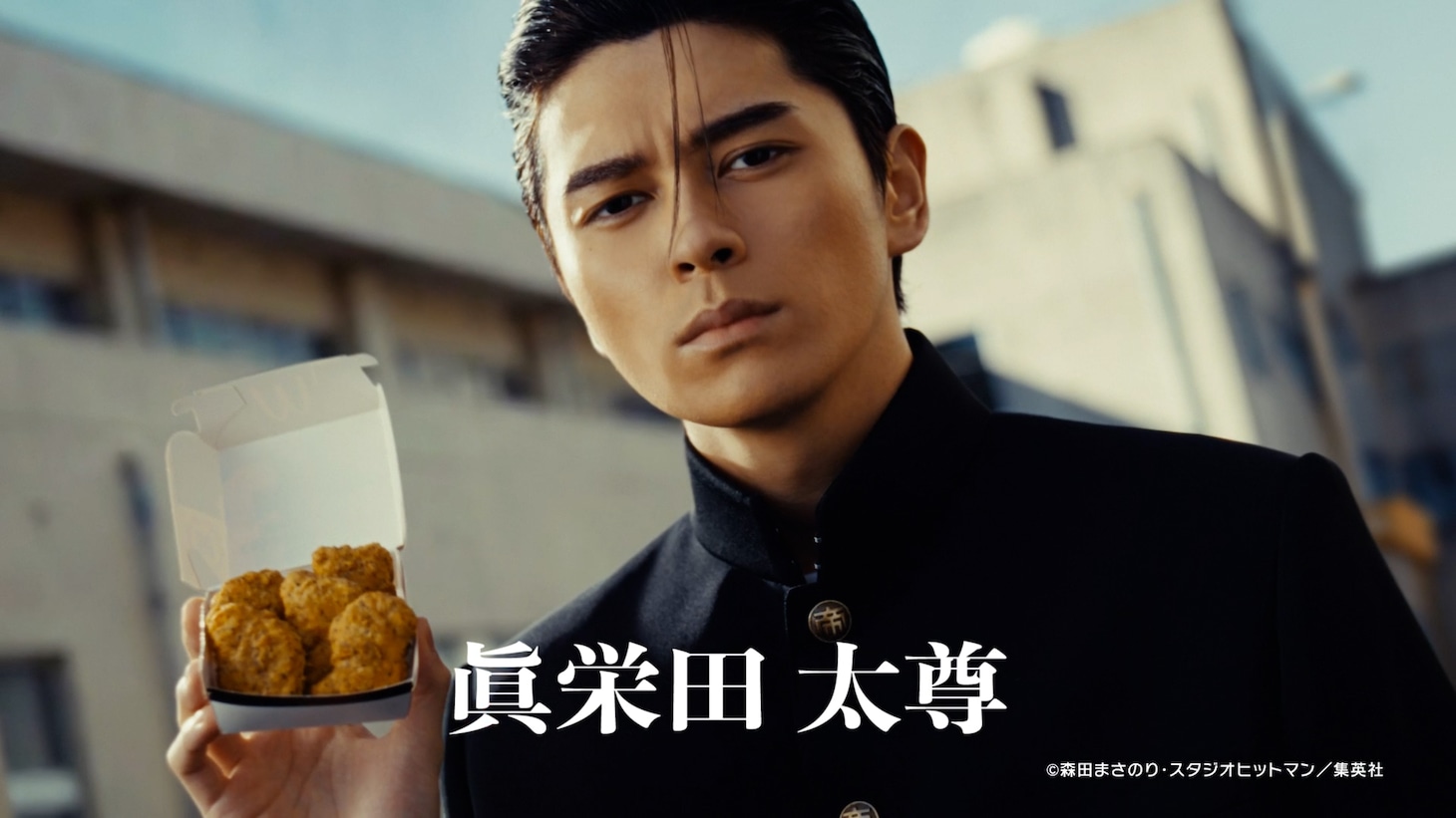 コラボテレビCM「スパイシーチキンマックナゲット 黒胡椒ガーリック 『今しかできねーこと』篇（15秒）」カット
