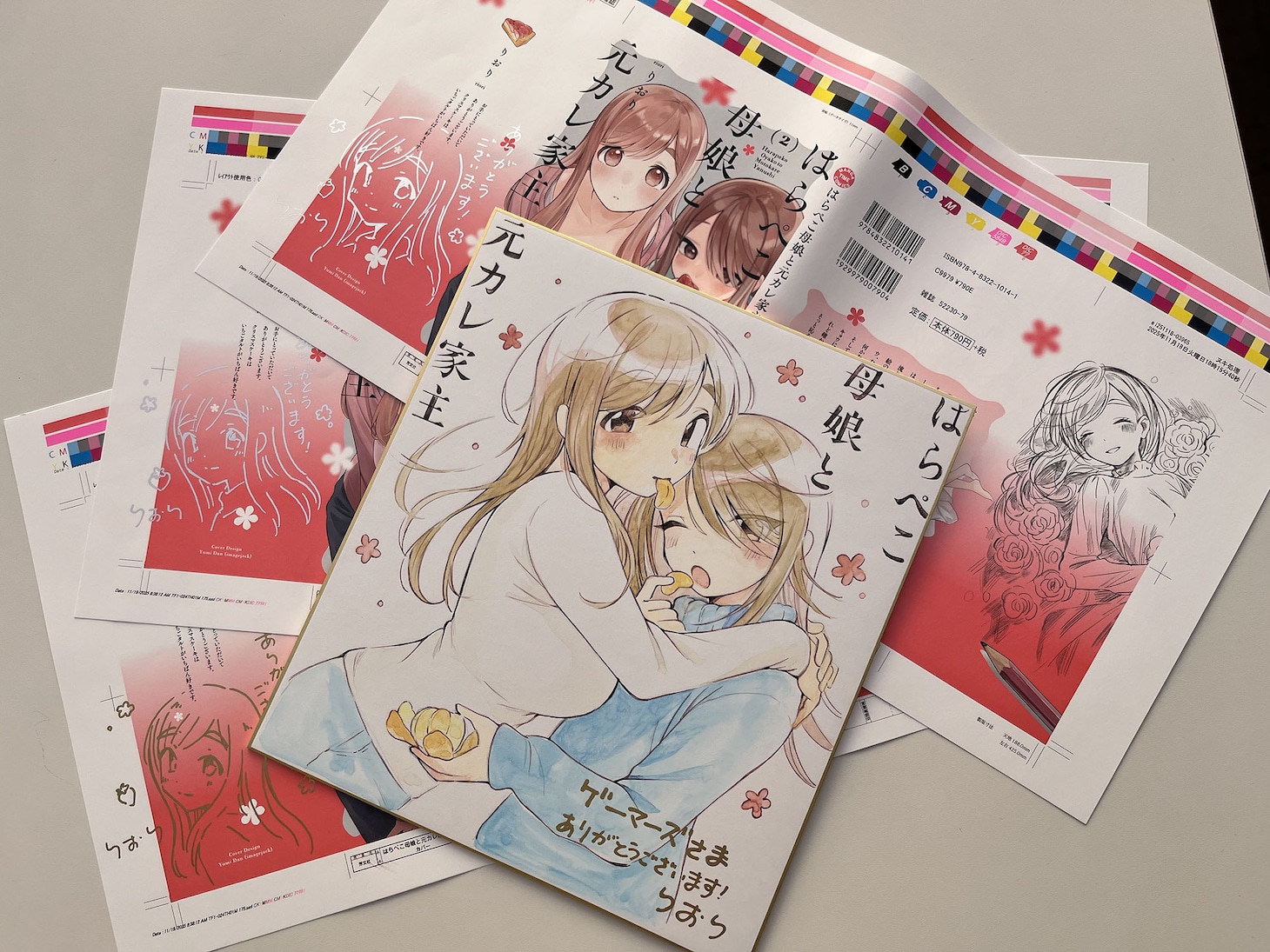 プレゼント企画のため用意されたサイン色紙。また一部書店では、サイン入り単行本カバーの展示・プレゼント企画がされるところも