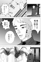 「スレイマンズ」試し読み（1/8）