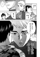 「スレイマンズ」試し読み（3/8）