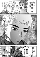 「スレイマンズ」試し読み（5/8）