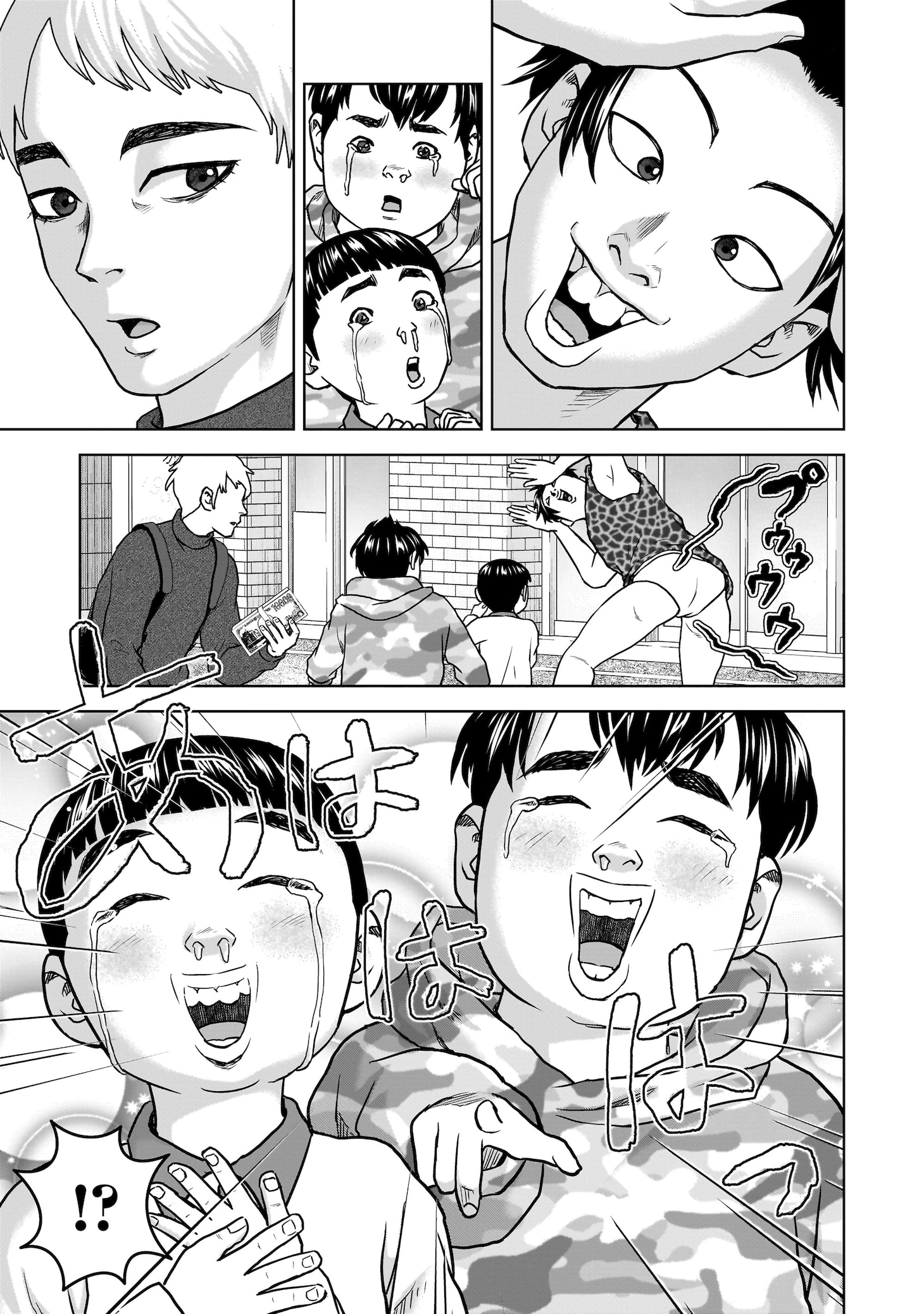 「スレイマンズ」試し読み（7/8）