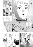 「スレイマンズ」試し読み（8/8）