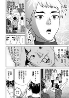 「スレイマンズ」試し読み（8/8）