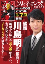 麒麟・川島明の推薦コメント