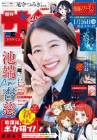 週刊少年サンデー6号