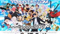 「AnimeJapan 2026」キービジュアル