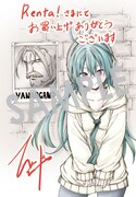 Rentaの「送り屋ヴァナルガンド」1巻購入特典