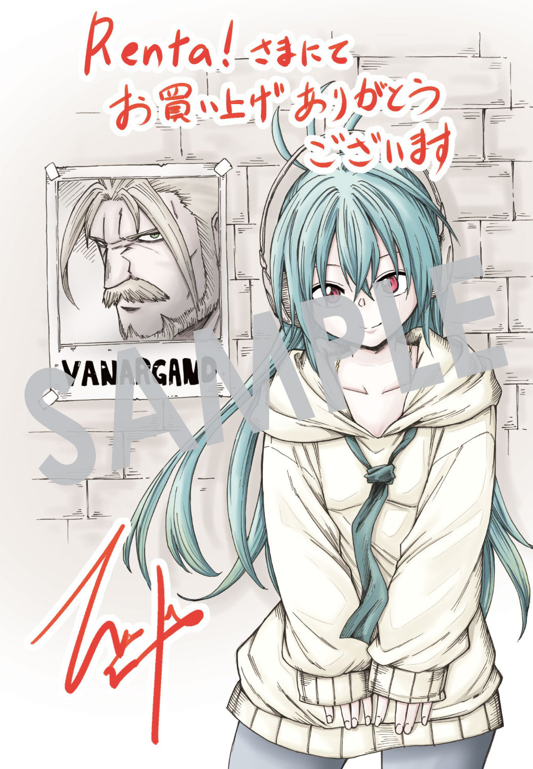 Rentaの「送り屋ヴァナルガンド」1巻購入特典