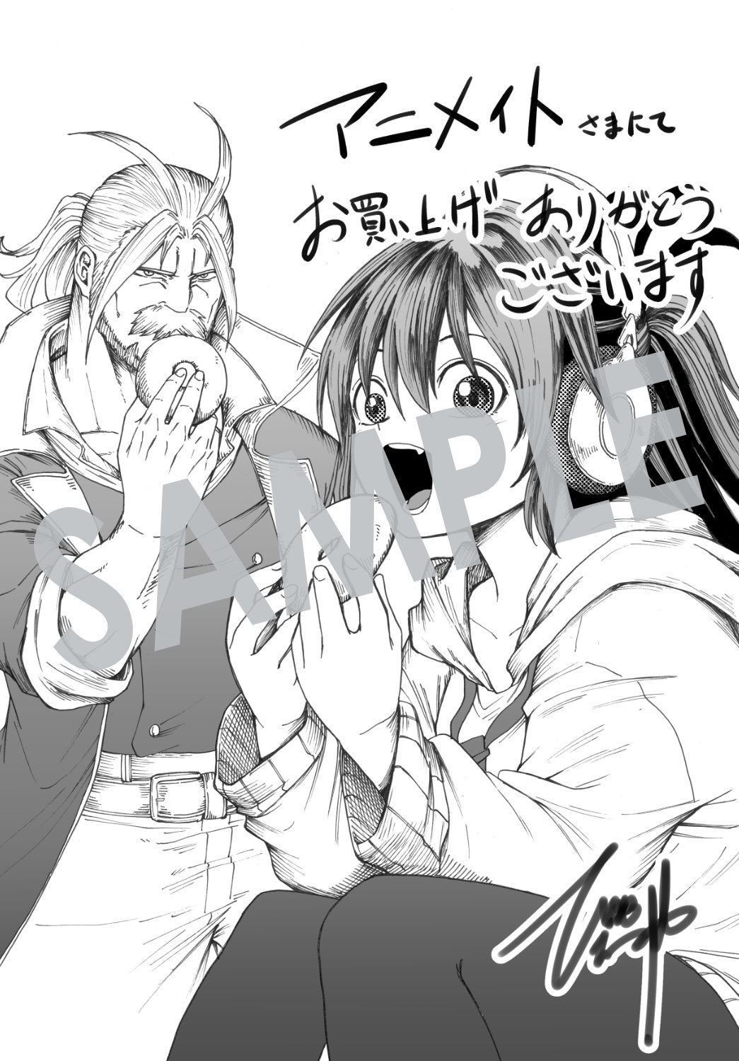 アニメイトの「送り屋ヴァナルガンド」1巻購入特典