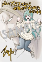 メロンブックスの「送り屋ヴァナルガンド」1巻購入特典