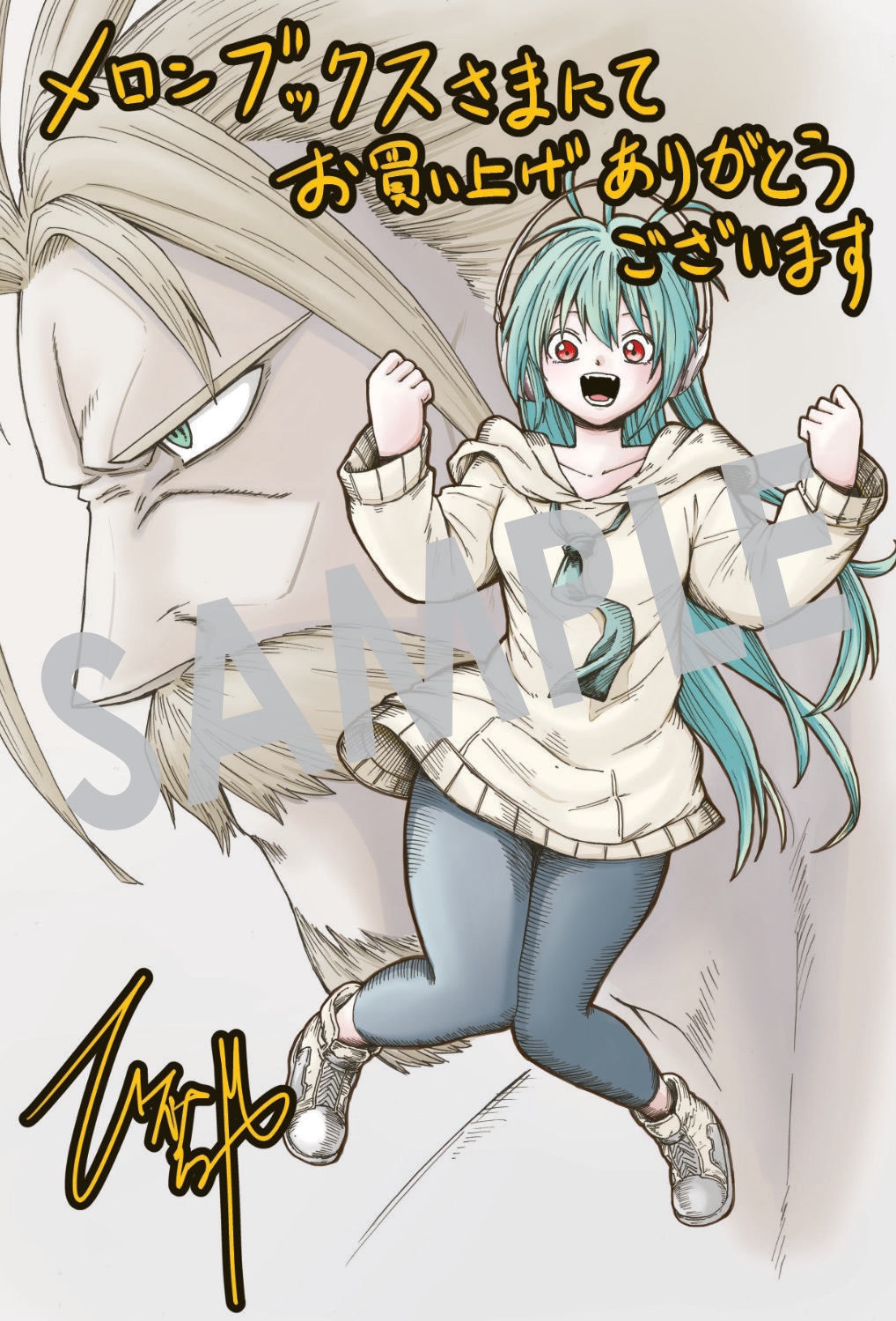 メロンブックスの「送り屋ヴァナルガンド」1巻購入特典