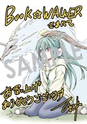 BOOK☆WALKERの「送り屋ヴァナルガンド」2巻購入特典