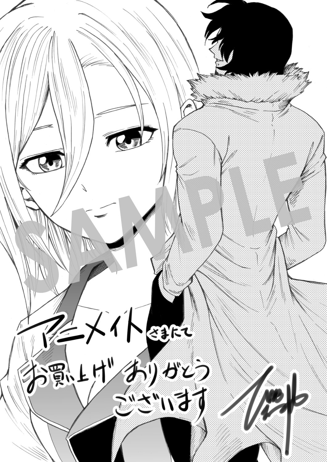 アニメイトの「送り屋ヴァナルガンド」2巻購入特典