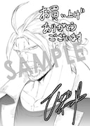 特約店の「送り屋ヴァナルガンド」2巻購入特典