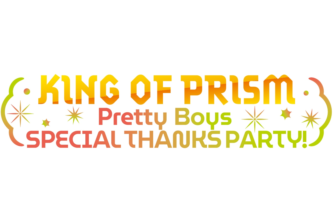 「KING OF PRISM Pretty Boys SPECIAL THANKS PARTY!」