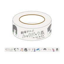 マスキングテープ (c) 藤本タツキ/集英社 (c) 2024「ルックバック」製作委員会/(c)「劇場アニメ ルックバック展」実行委員会