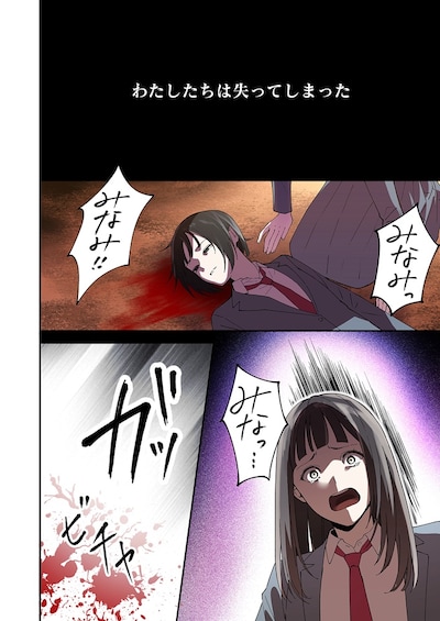 「魔女のリンゴの半分は赤」試し読み（1/2）