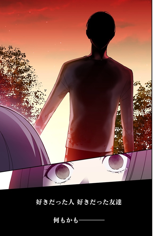 「魔女のリンゴの半分は赤」試し読み（2/2）