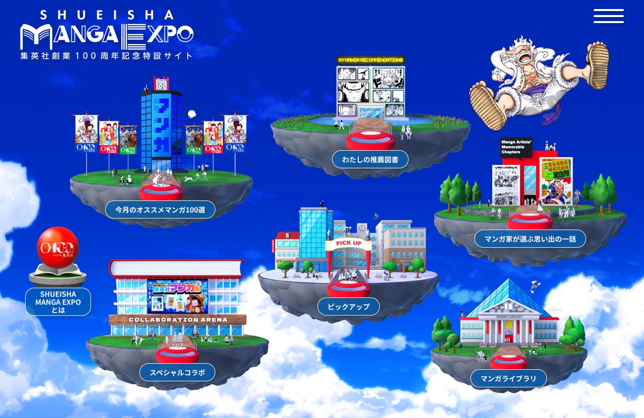 SHUEISHA MANGA EXPOのイメージ (c)SHUEISHA inc. All rights reserved.