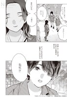 「推し武道」の平尾アウリが描く、歌舞伎町を舞台にしたオムニバス「ネオンフィッシュ」