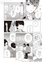 「ネオンフィッシュ」より