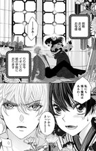 「プリズム輪舞曲」第1話より (c)神尾葉子・南マキ/集英社