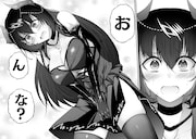 「最強魔王は無双してたのに ～女体化解除のカギは人助けの旅でした～」試し読み（2/8）