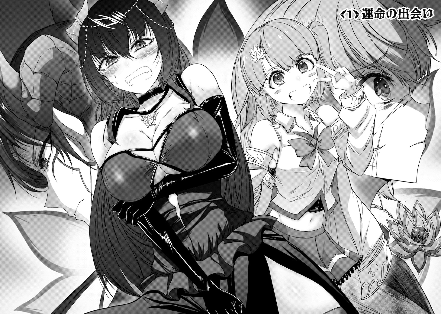 「最強魔王は無双してたのに ～女体化解除のカギは人助けの旅でした～」試し読み（3/8）