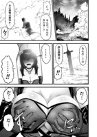 「最強魔王は無双してたのに ～女体化解除のカギは人助けの旅でした～」試し読み（4/8）