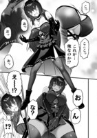 「最強魔王は無双してたのに ～女体化解除のカギは人助けの旅でした～」試し読み（6/8）