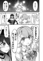 「最強魔王は無双してたのに ～女体化解除のカギは人助けの旅でした～」試し読み（8/8）