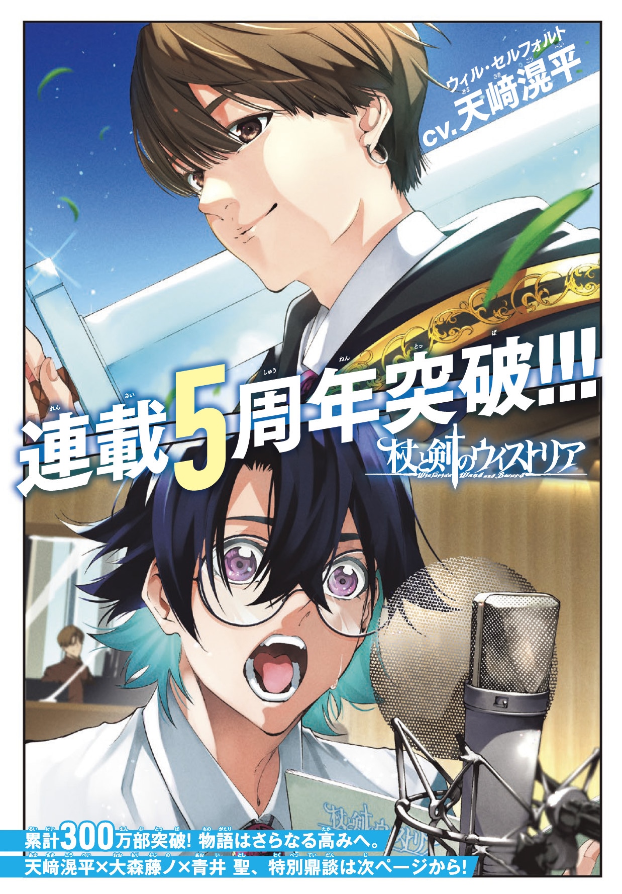「杖と剣のウィストリア」扉ページ