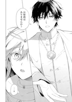 「用済み聖女と毒殺軍師 ～毒の浄化ができる奇跡の聖女は私だけらしいです～」2話より