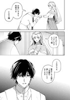 「用済み聖女と毒殺軍師 ～毒の浄化ができる奇跡の聖女は私だけらしいです～」2話より