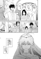 「用済み聖女と毒殺軍師 ～毒の浄化ができる奇跡の聖女は私だけらしいです～」2話より