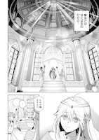 「用済み聖女と毒殺軍師 ～毒の浄化ができる奇跡の聖女は私だけらしいです～」2話より