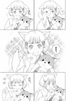 「訳あり物件のウカちゃん」試し読み