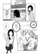 「訳あり物件のウカちゃん」試し読み