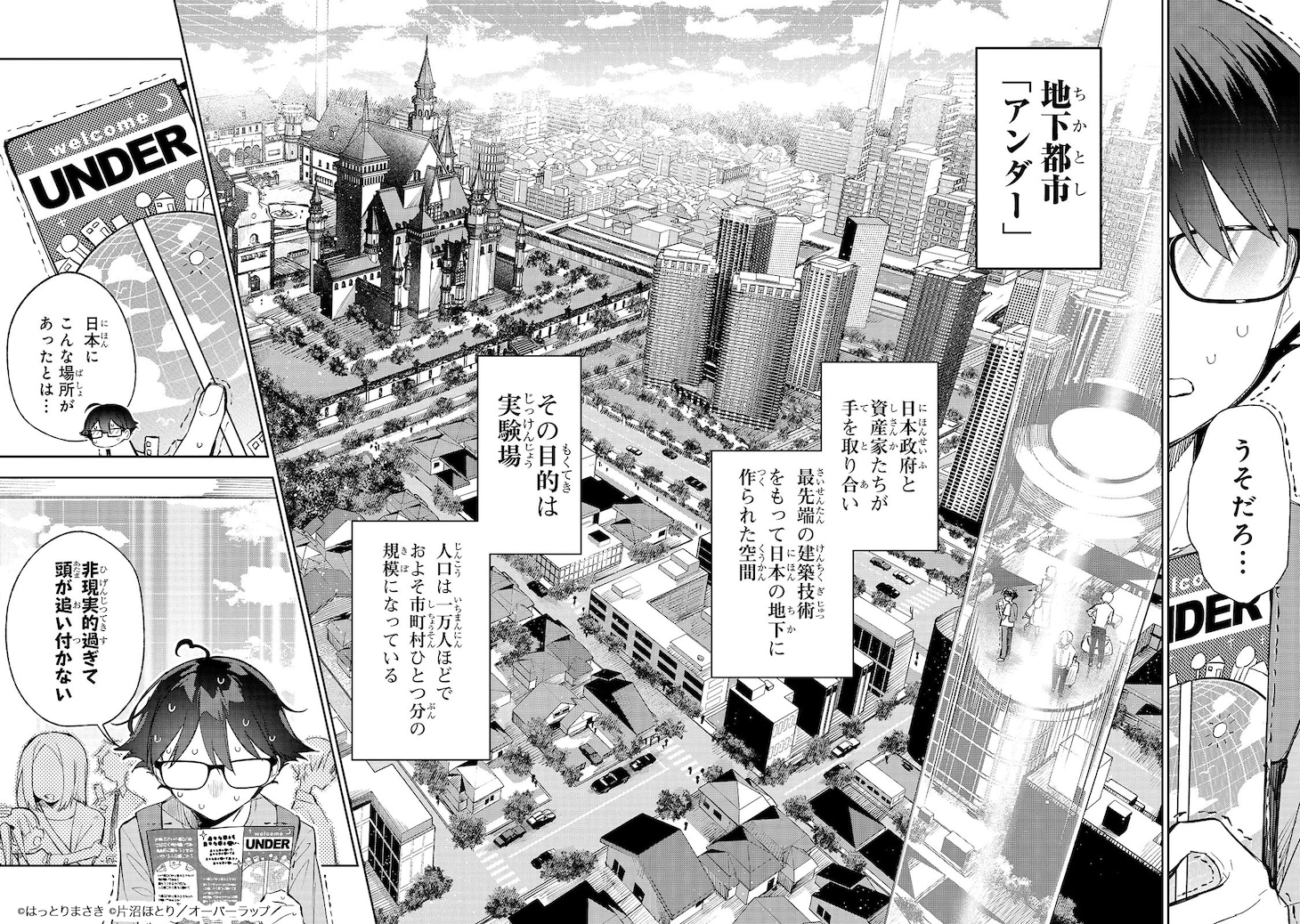 「俺は学園頭脳バトルの演出家！ ～自称モブが陰から描く最強主人公無双シナリオ～」試し読み（4/8）