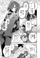 「俺は学園頭脳バトルの演出家！ ～自称モブが陰から描く最強主人公無双シナリオ～」試し読み（5/8）