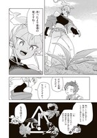 「外来魔法生物対策課」試し読み（3/8）