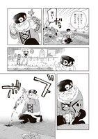 「外来魔法生物対策課」試し読み（4/8）